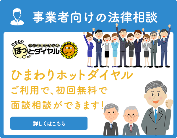 岐阜県弁護士会｜法律に関するご相談は県内の弁護士へ